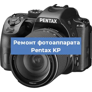 Замена линзы на фотоаппарате Pentax KP в Москве